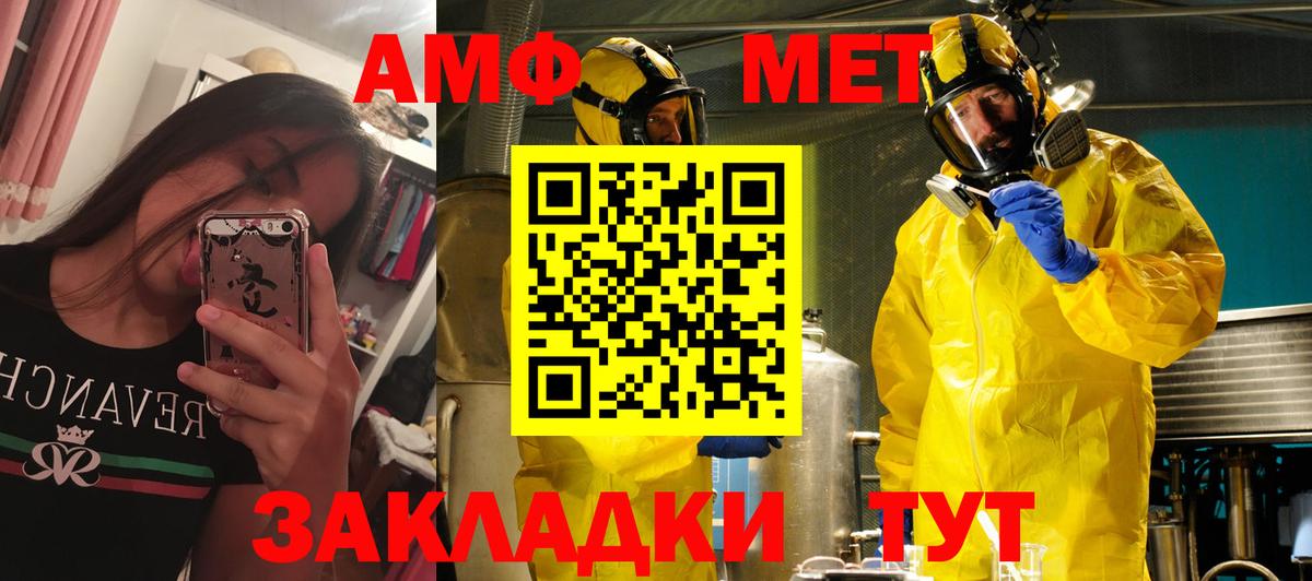 Амфетамин VHQ  Amphetamine  Лесной  Вход с VPN 