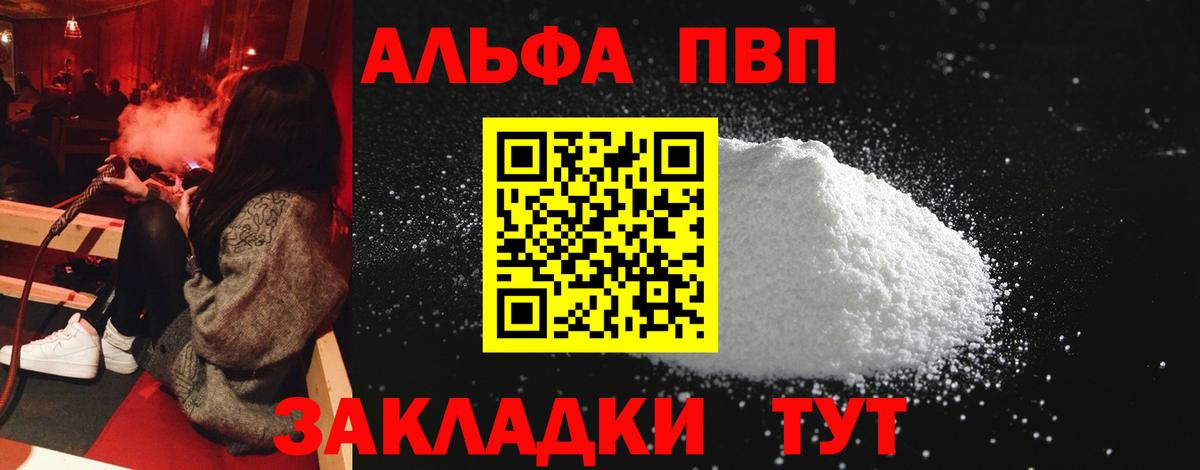Лесной  А ПВП кристаллы  A PVP  Вход с VPN  A-PVP кристаллы  A-PVP кристаллы 