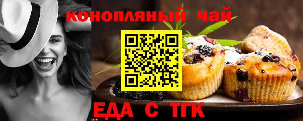 Лесной  Cannafood конопля  Вход с VPN 