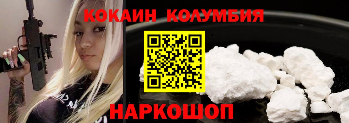 COCAIN FishScale Лесной