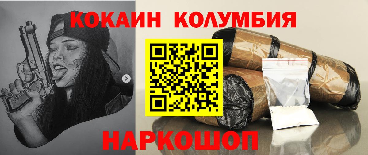 КОКАИН 99%  Cocaine Колумбийский  где найти   Лесной  Вход с VPN 