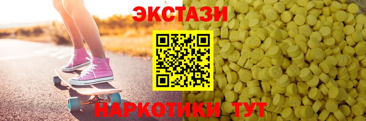 blacksprut tor  Ecstasy 280мг  ЭКСТАЗИ  Вход с VPN  Ecstasy 300 mg  Лесной 