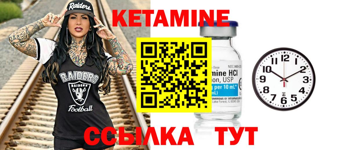 Кетамин VHQ Лесной