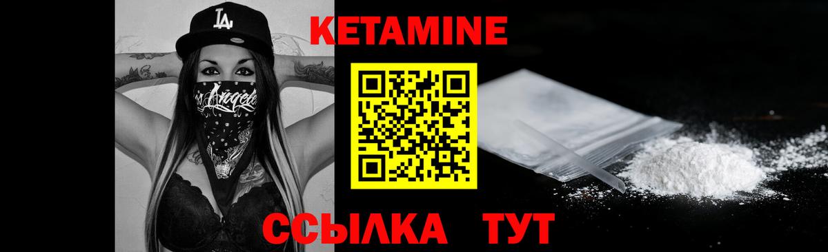 Лесной  КЕТАМИН VHQ  Вход с VPN 