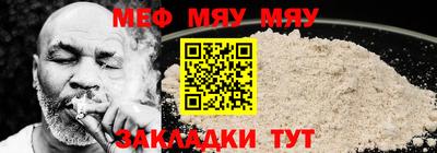 меф Будённовск