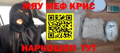 меф Будённовск