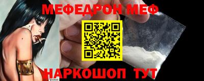 меф Будённовск