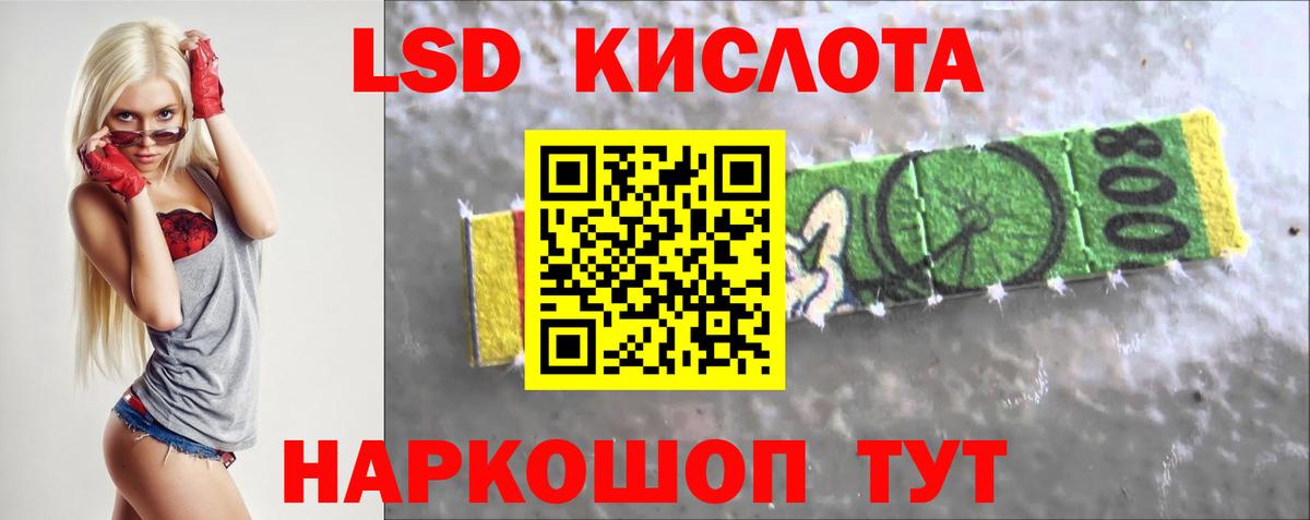 Лсд 25 экстази кислота  Вход с VPN  Лсд 25 экстази  Лесной 