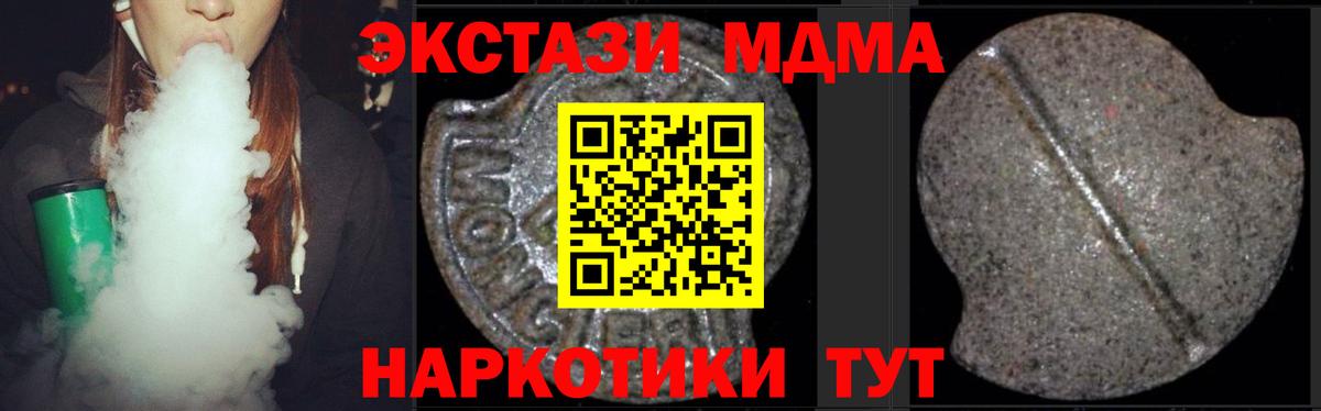 МДМА  Вход с VPN  МДМА молли  Лесной  MDMA crystal 