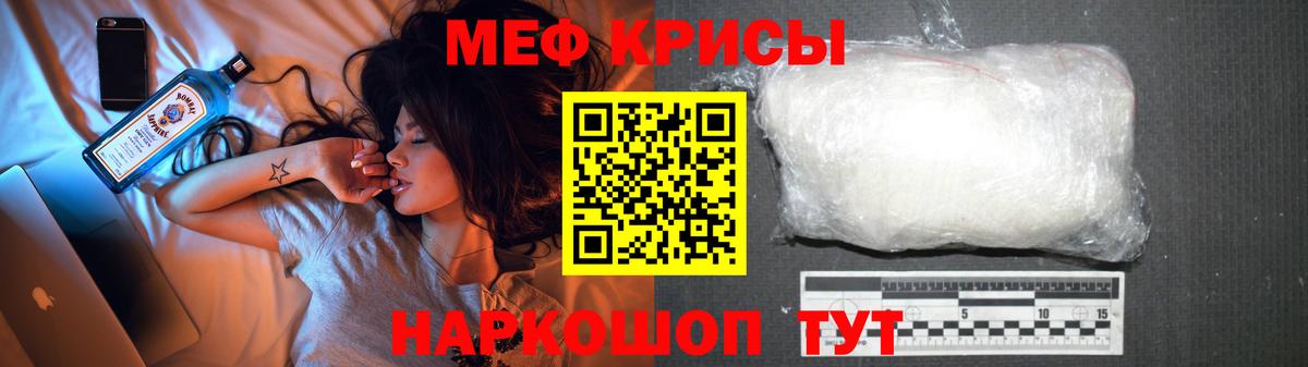 Мефедрон Лесной