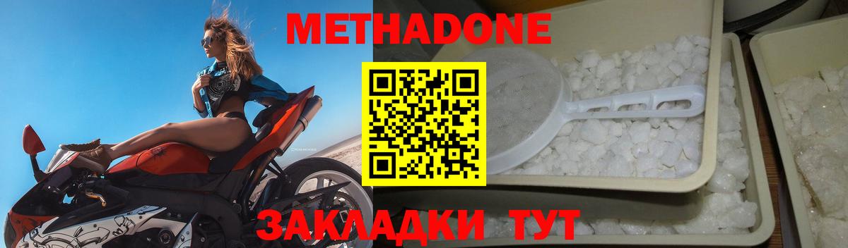Лесной  shop как зайти  Вход с VPN  МЕТАДОН кристалл 