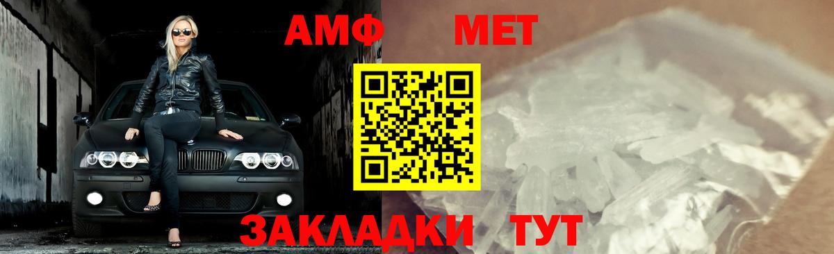 Первитин  МЕТАМФЕТАМИН мет  Вход с VPN  Лесной 