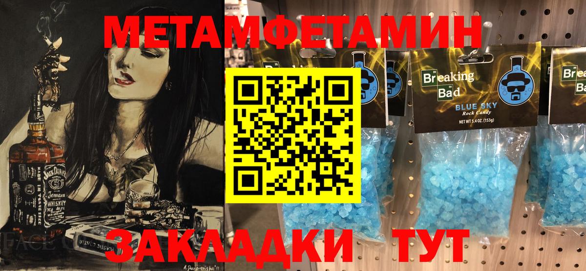 Первитин Methamphetamine Лесной