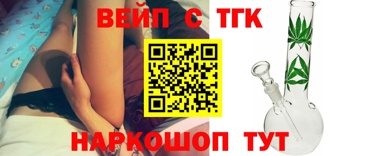 Дистиллят ТГК THC oil Лесной