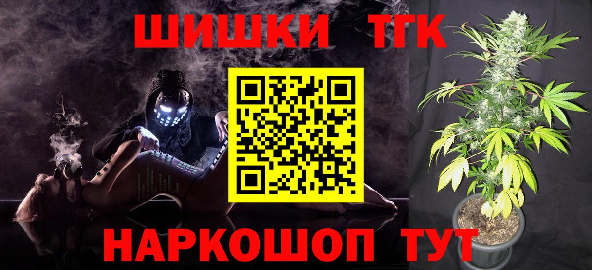 Бошки Шишки гибрид  Шишки марихуана сатива  Лесной  Вход с VPN 